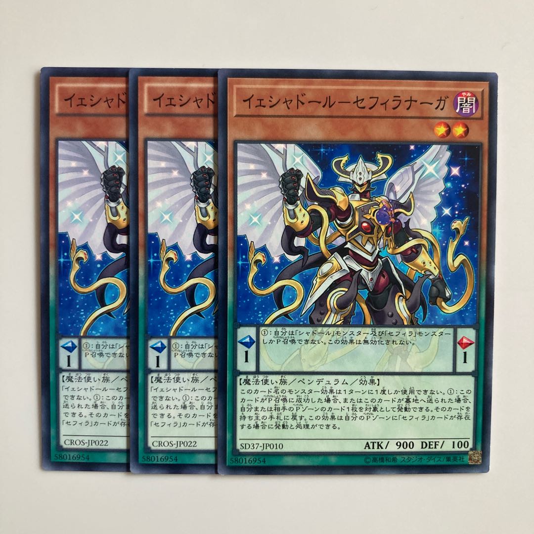 9477 Yeshador Sefira Serpentine Princess $5209