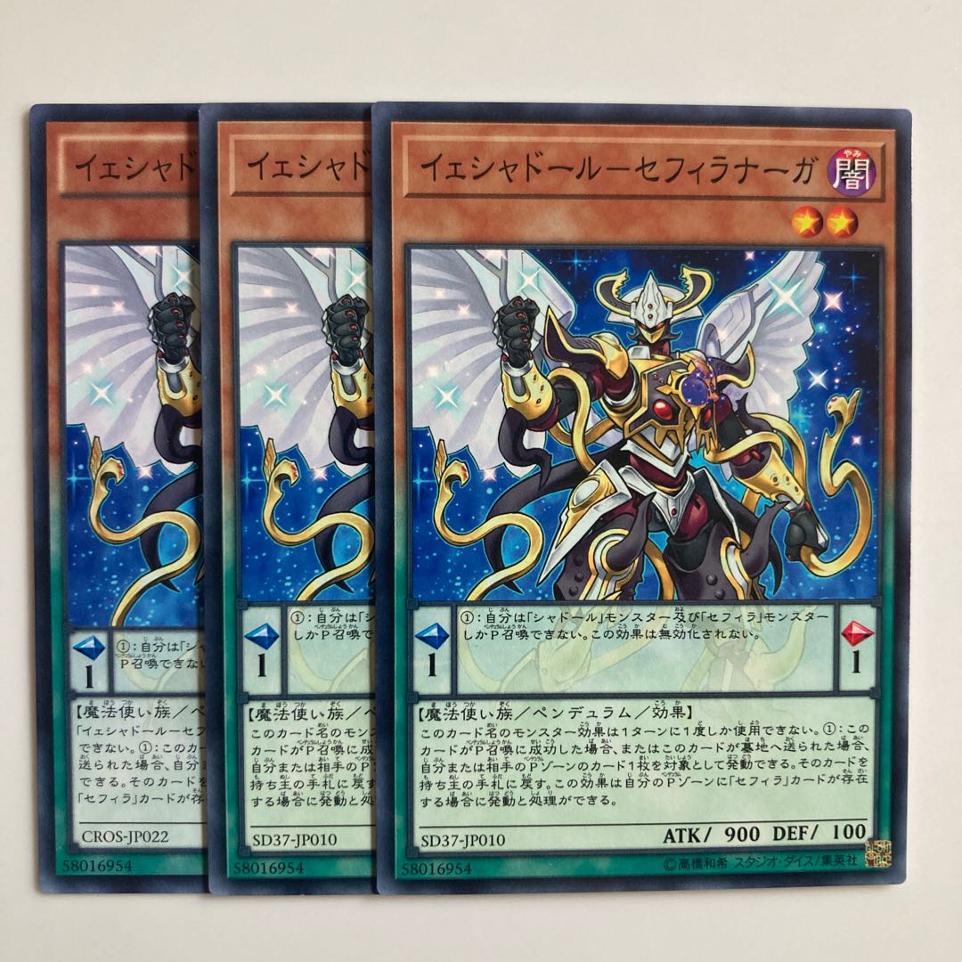 9478 Yeshador Sefira Serpentine Princess $5210