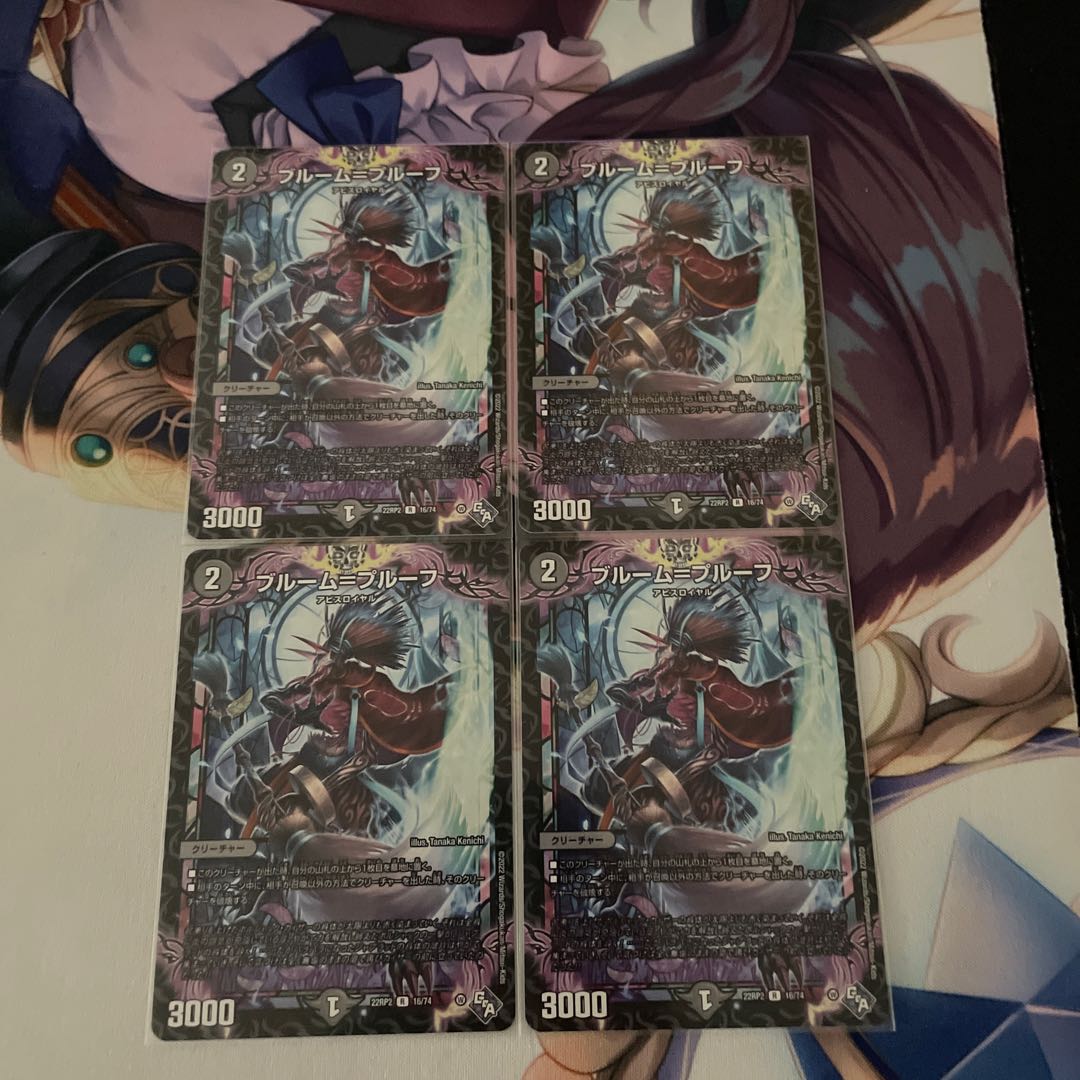 Snubbullum-Proof R 16/74