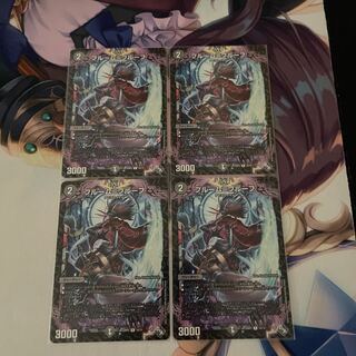 Snubbullum-Proof R 16/74