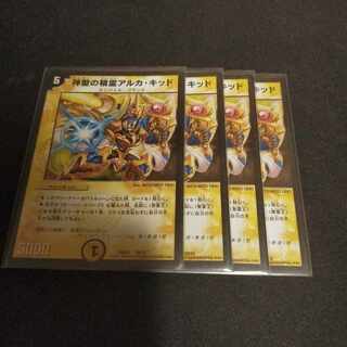 Hallow's Spirit of Alka Kidd 33/70