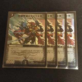 Evil Eye Pope Romanov II 1/17