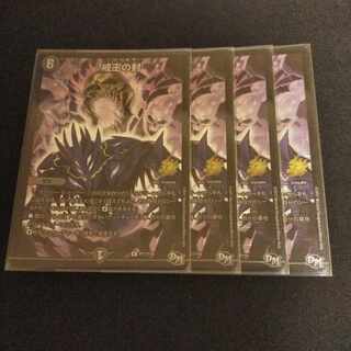 Seal of the Commanding King R-foil P77/Y16