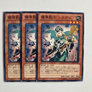 9480 魔導教士 システィ ノーマル JP023