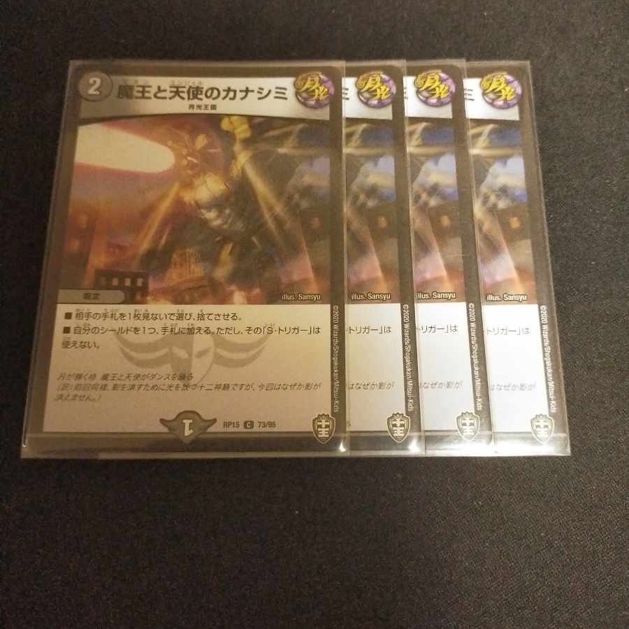 The Demon King and the Angel Kanashimi C 73/95