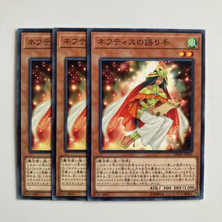 9485 Chronicler of Nephthys $5217