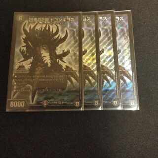 Wicked Demon No. 02 Dogon Guillos, SR S6/S10