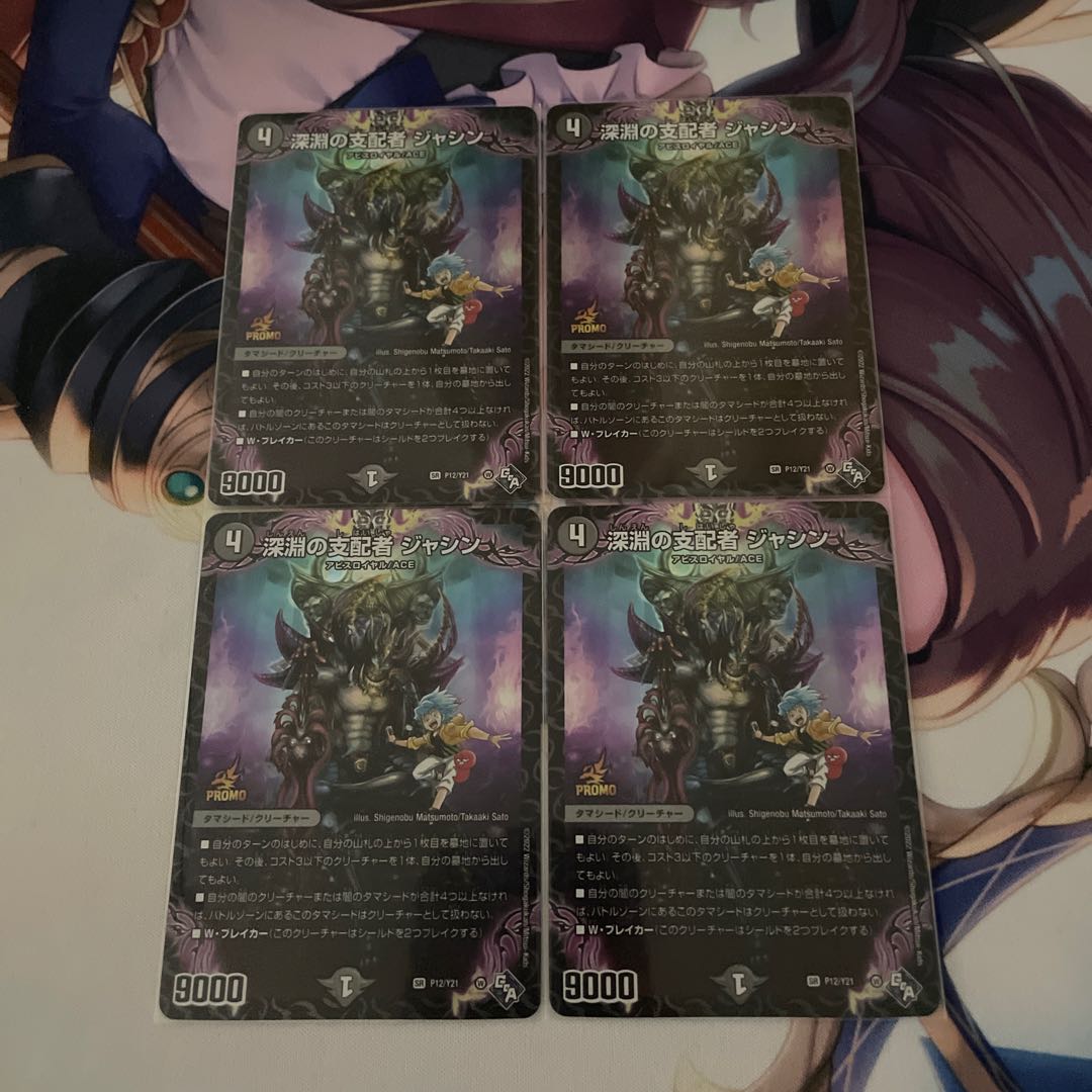 Ruler of the Abyss Jasin SR Promo