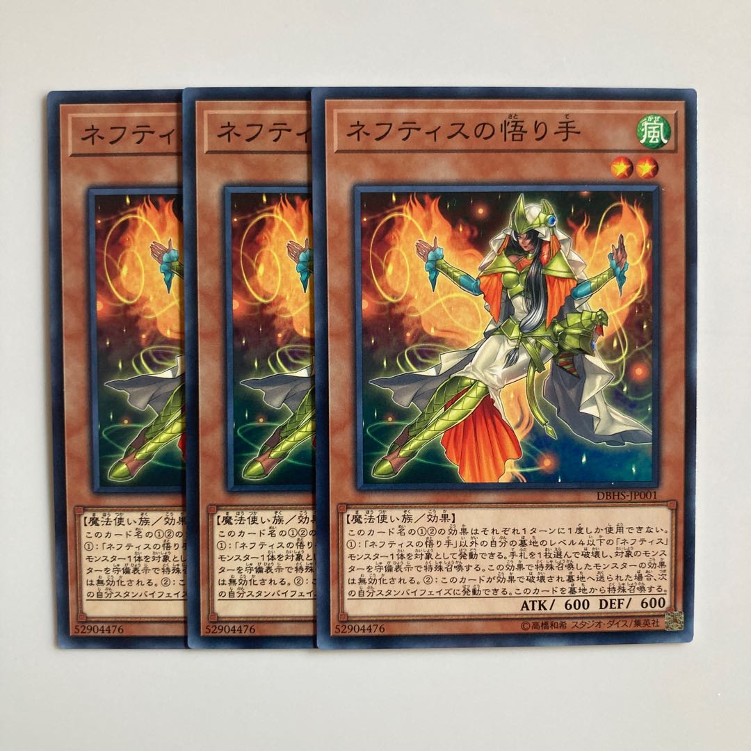 9486 Matriarch of Nephthys $5218