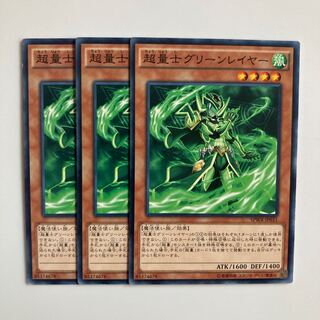 9487 超量士グリーンレイヤー ノーマル JP031