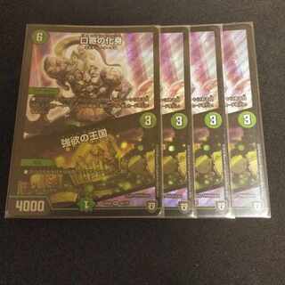 Incarnation of Kuchiyose｜Kingdom of Greed SR 56/75