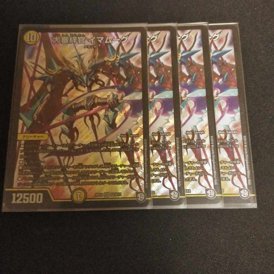 Grand Inquisitor Bond Officer Imam Moog SR S2/S12