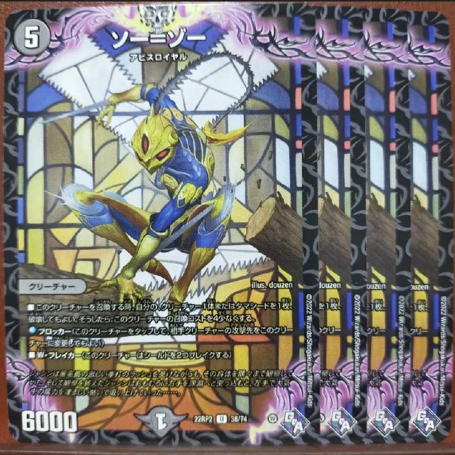 gnr set discount saw=zor u 38/74