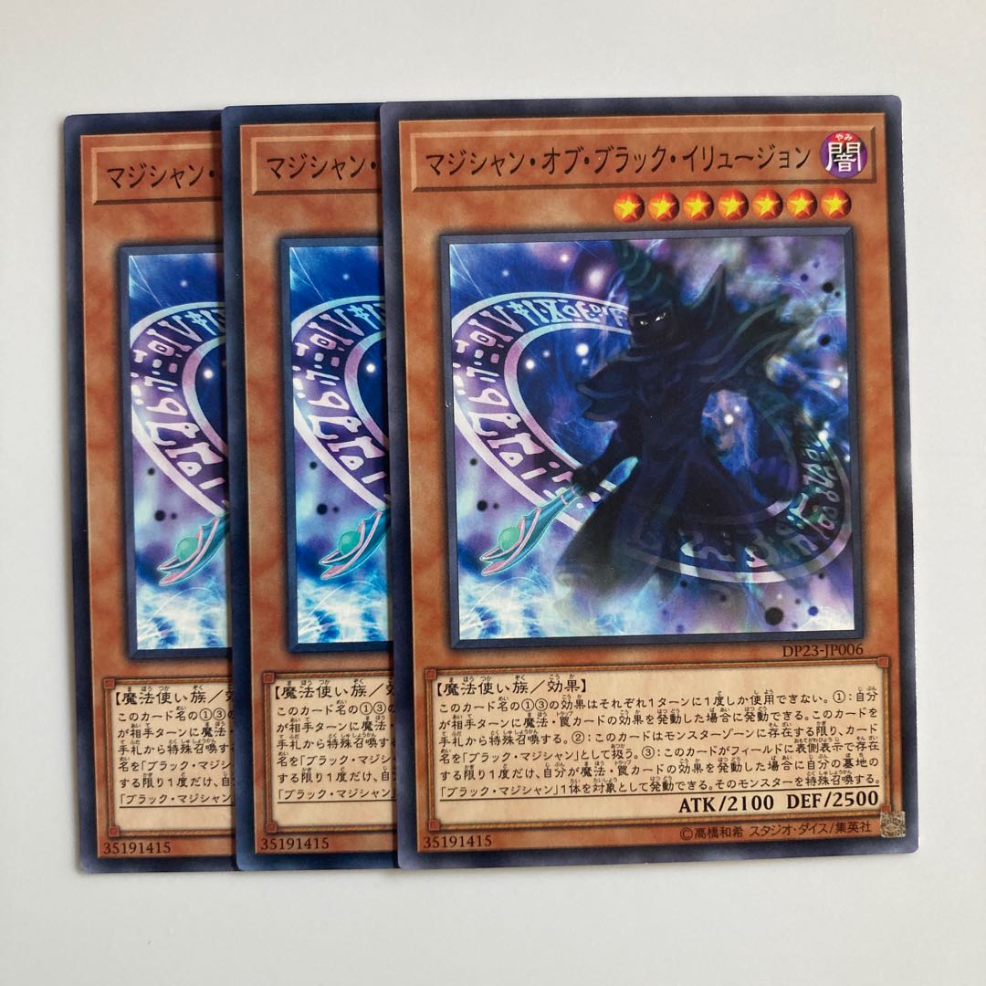 9489 Magician of Dark Illusion $5221