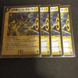 Light God Dragon Spell del Fin VR 1/55/Y5