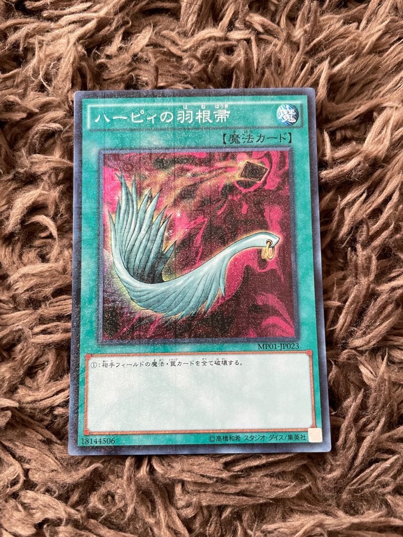 Harpie's Feather Duster Millennium Super Rare JP023