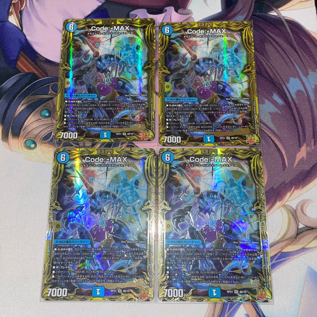 Code:-MAX (20th SP rare spec.) SR 4B/10 B shiku