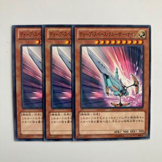 9491 ディープ・スペース・クルーザー・ナイン ノーマル JP010