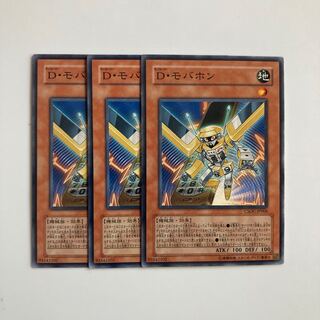 9492 D・モバホン ノーマル JP006