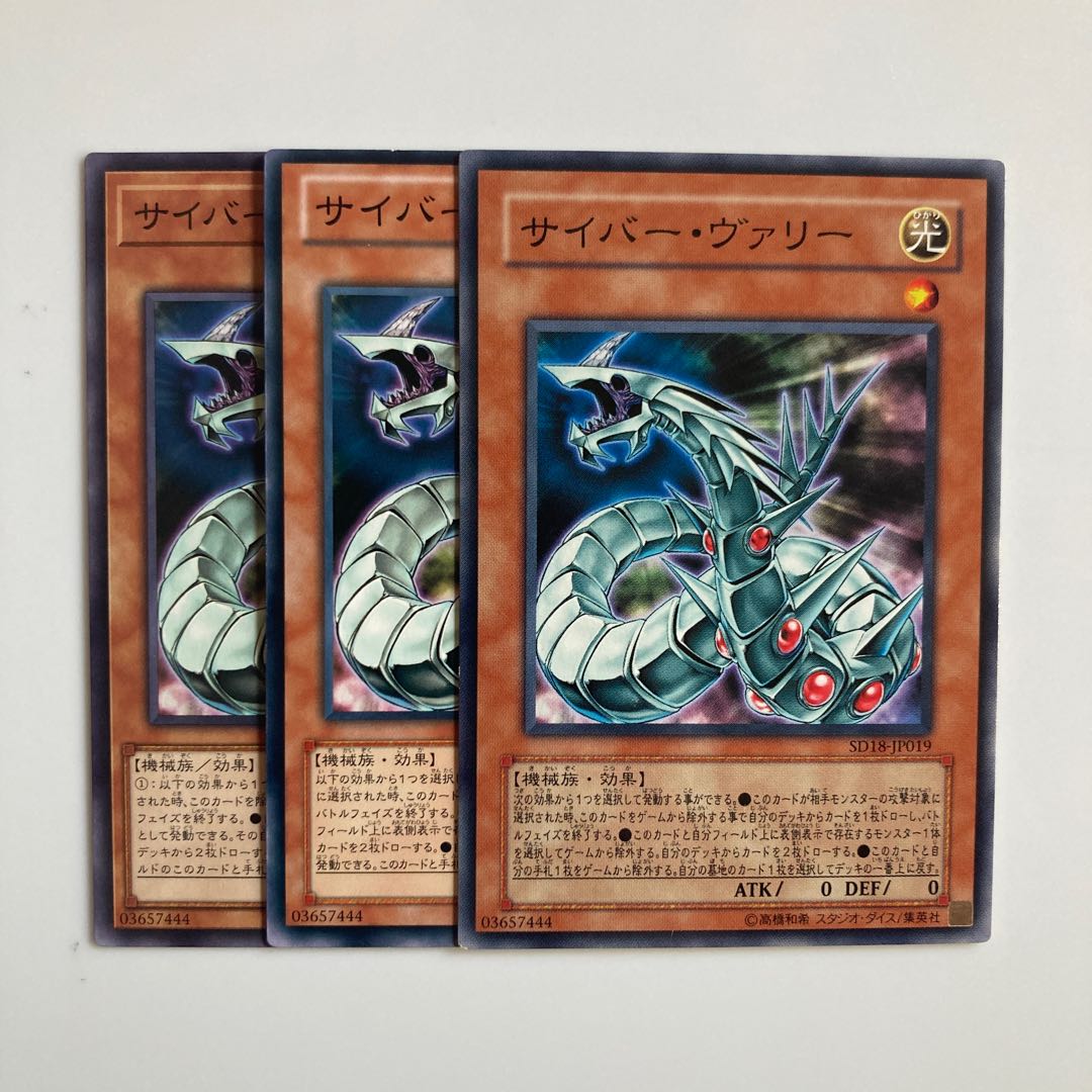 9493 サイバー・ヴァリー ノーマル JP019