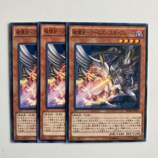 9494 破壊剣-アームズバスターブレード ノーマル JP022