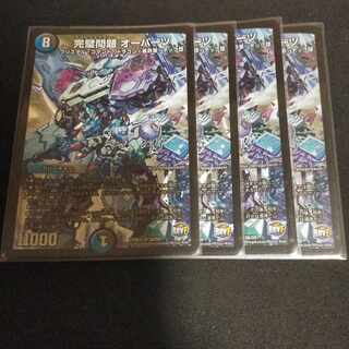 Perfect Problem Opart SR S8/S9