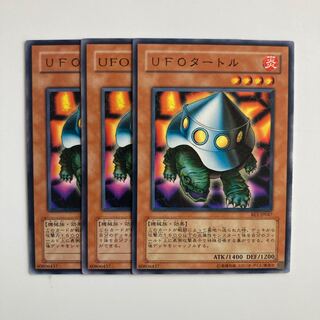 UFOタートル $5228