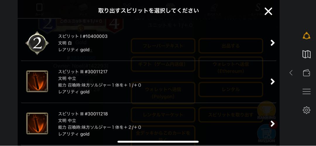 クノペシュのスピリット　白2コストなど