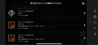 クノペシュのスピリット　白2コストなど