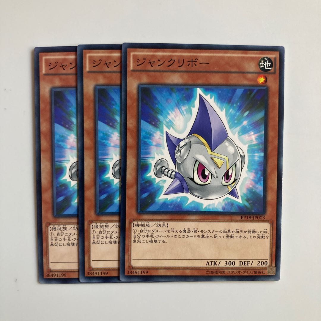 9496 Junkuriboh $5229