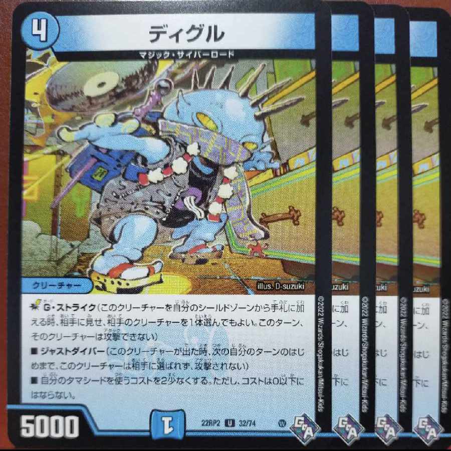 gnr set discount diggle u 32/74