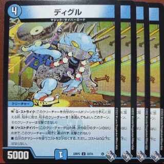 gnr set discount diggle u 32/74