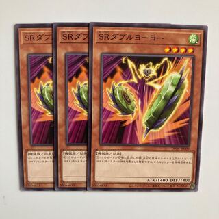 9499 SRダブルヨーヨー ノーマル JP009