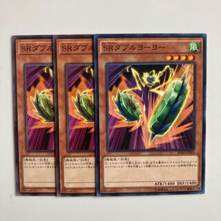 9500 SRダブルヨーヨー ノーマル JP009