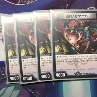 百発人形マグナム