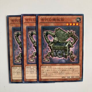 9501 Ancient Gear Box $5234