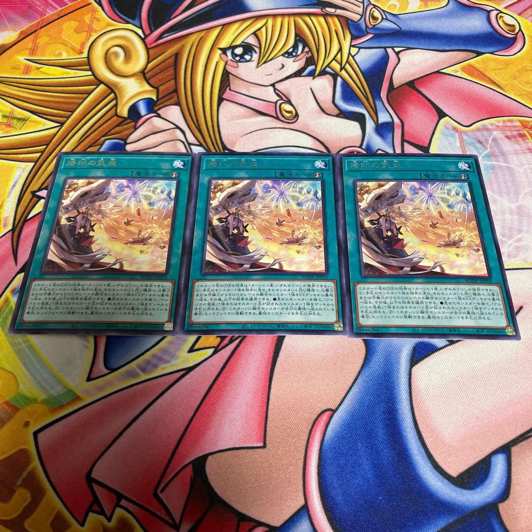 Branded in High Spirits Rare JP055