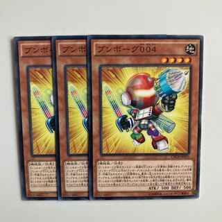 9503 ブンボーグ004 ノーマル JP035