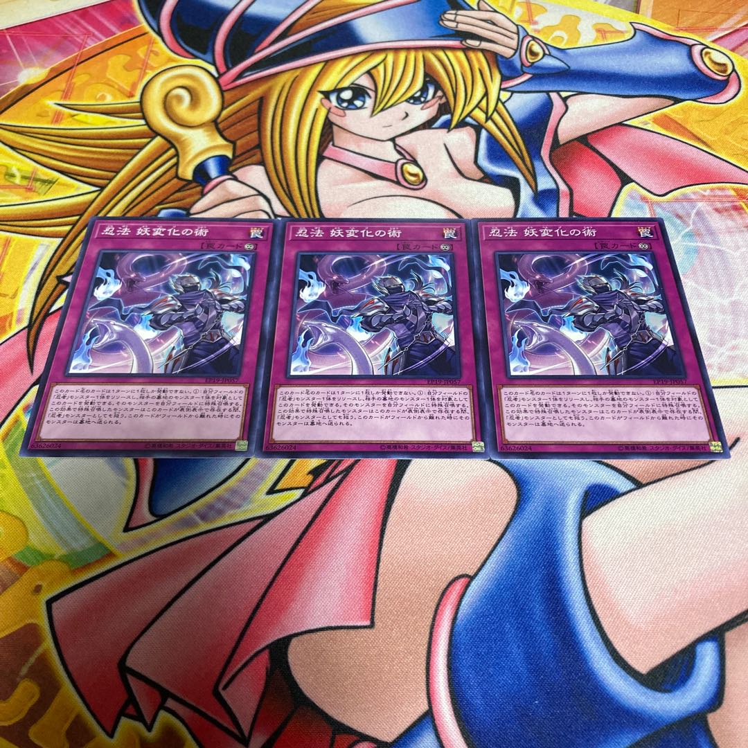 Ninpo Yoko Turn no Jutsu Normal JP057