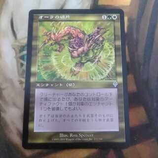 オーラの破片★日１★インベイジョン