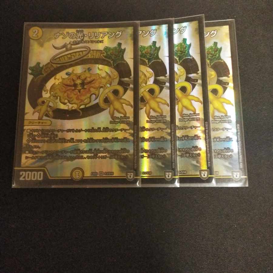 Light of Nazo, Liliang SR S3/S10