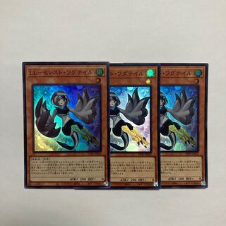 LL-セレスト・ワグテイル スーパーレア JP035