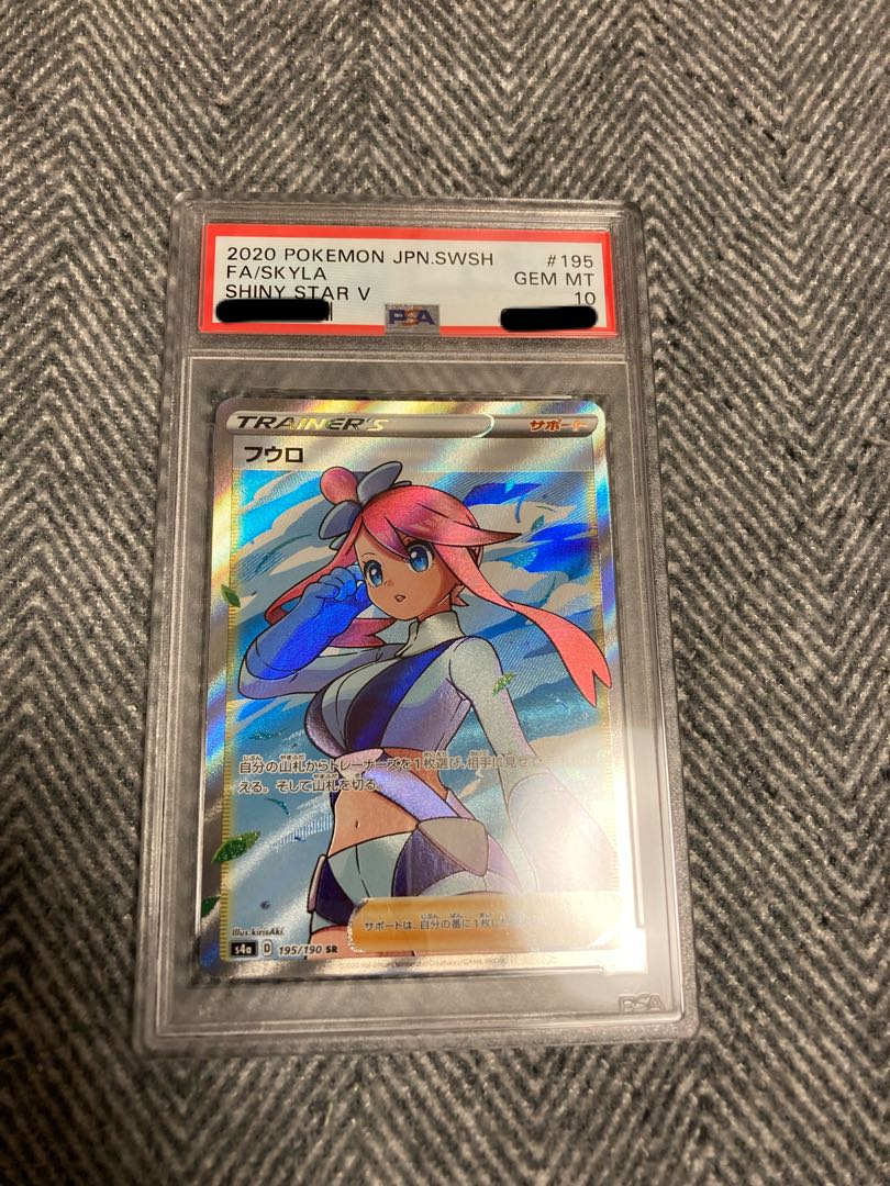 Skyla [PSA10].