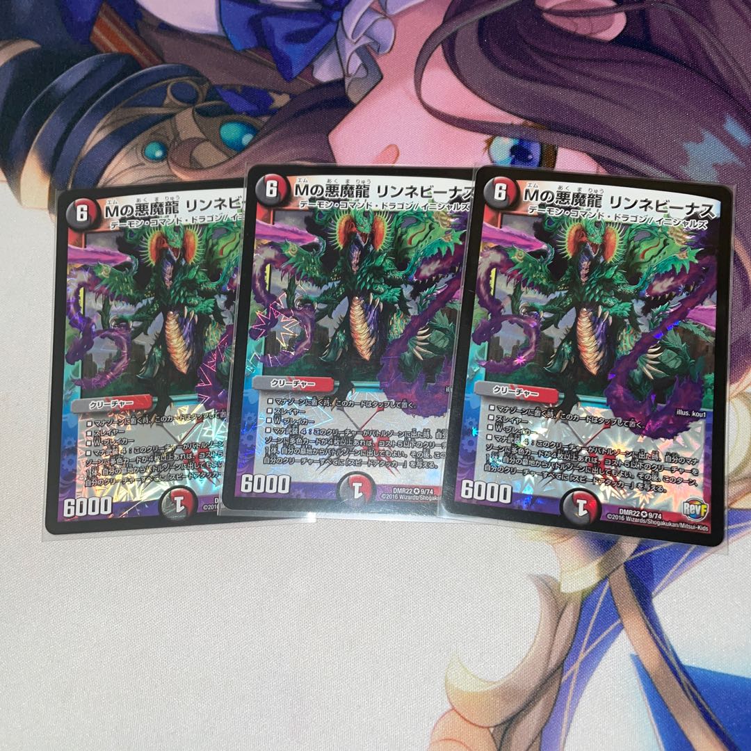 M's Darkness Magic Dragon Lynne Venus VR 9/74