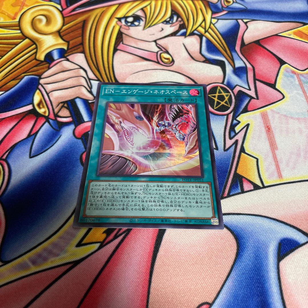 EN-Engage Neo Space Super Rare JP051