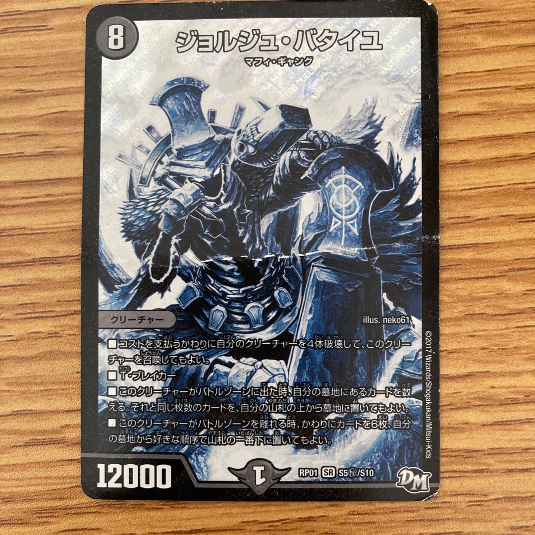 Georges Bataille SE S5(Secret)/S10