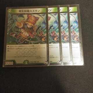 Regeneration fairy lily R 28/93