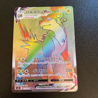 BoltundVMAX HR 117/100