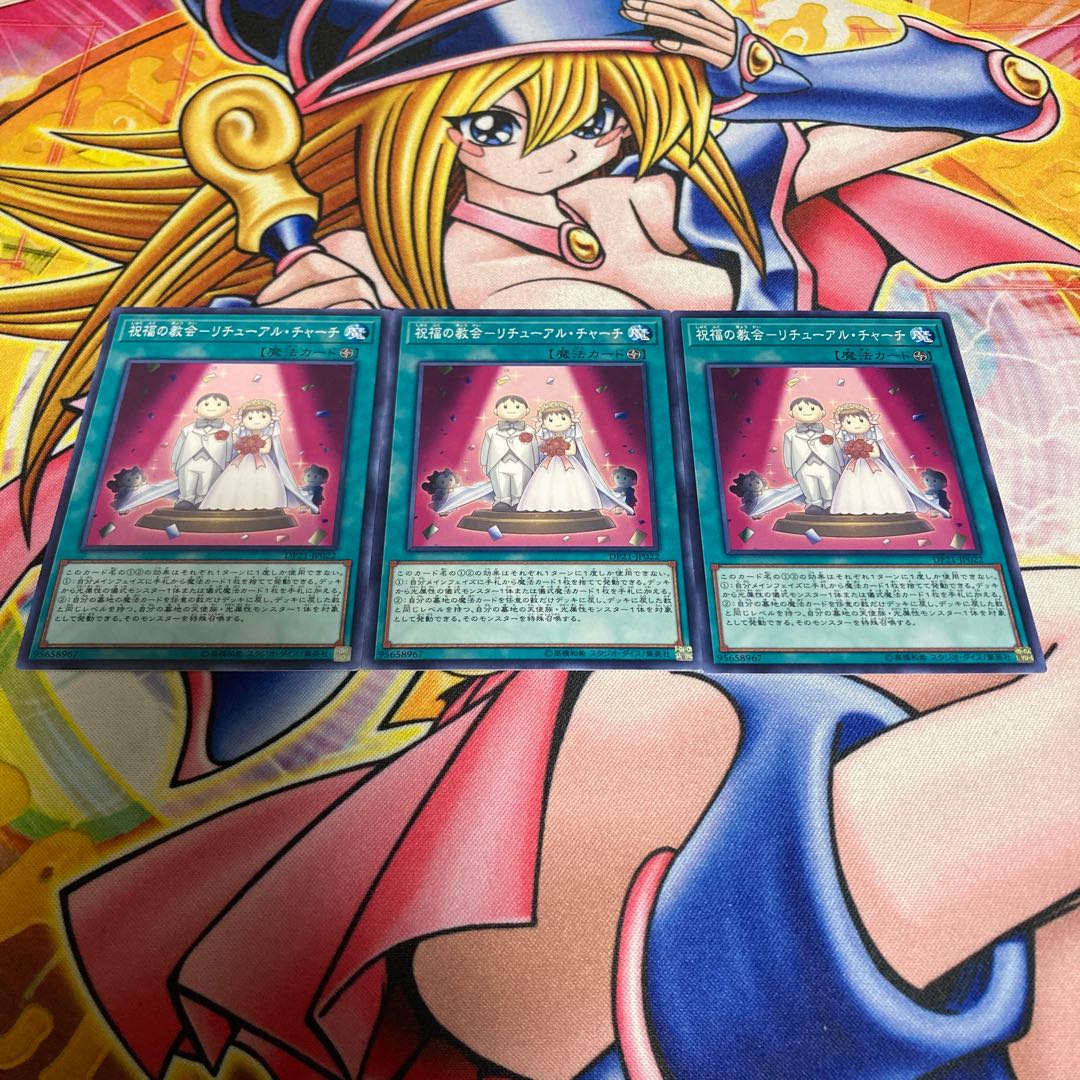 Church of Blessing - Retual Church Normal JP022