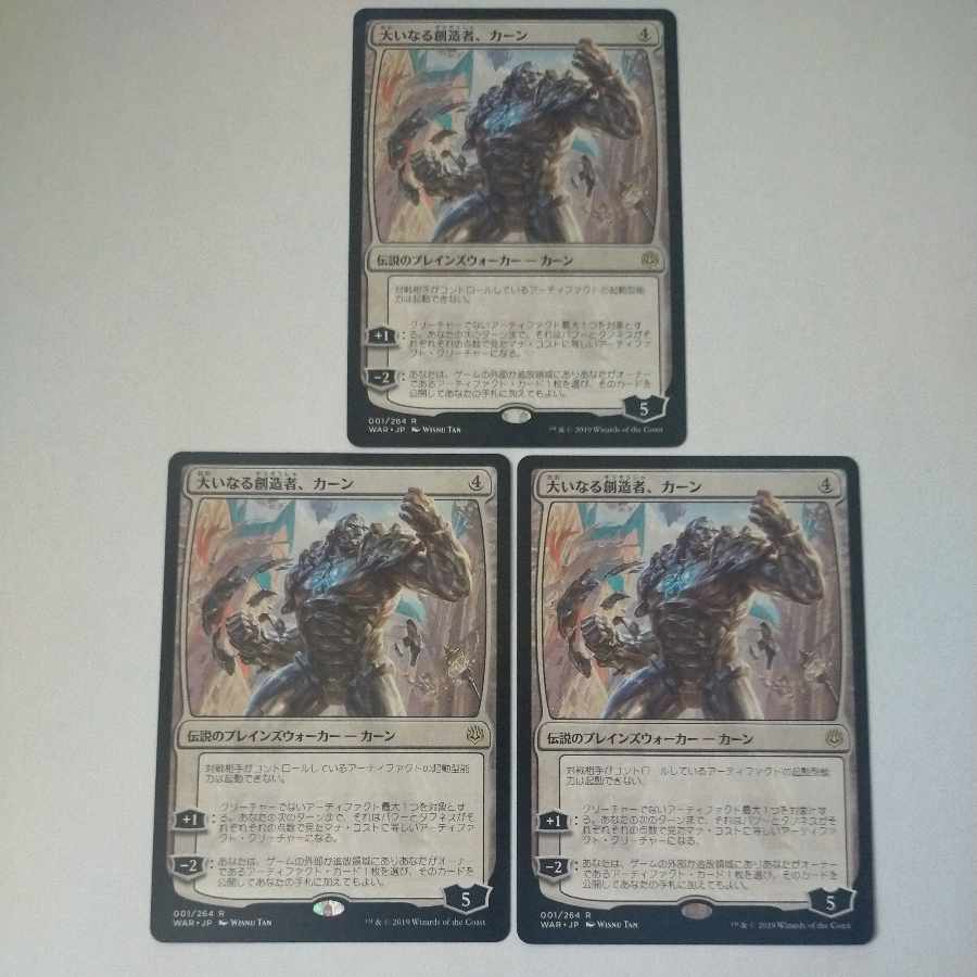 MTG 3枚 大いなる創造者、カーン 日本語 在庫3枚